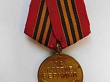75-летию Победы посвящается… Медаль «За взятие Берлина»
